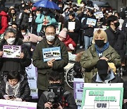 서울시청 앞 시위나선 전장연…"UN 탈시설 가이드라인 이행하라"