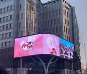 광주 남구, 백운광장 '미디어월'에 가족사랑 영상편지