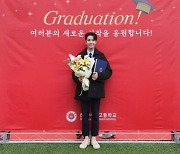 "아이돌 비주얼"… 정동원, 선화예중 졸업 인증샷 '찰칵'