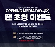 [오피셜] '팬들과 함께!' K리그 미디어 데이, 20-21일 개최