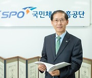 [헤럴드 기고] 글로벌 스포츠의 ‘중추’로 이어지는 ‘서울 선언’이 되길