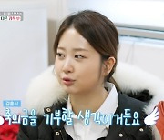 박수홍♥김다예, 결혼식 축의금 20년 후원 보육원에 기부 “장인어른 뜻”(편스)