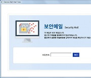 "누굴 노렸나" 정부 북한인권토론회 메일로 위장한 北 해킹 공격시도 포착