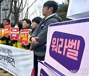 "의무휴업 평일변경 반대"