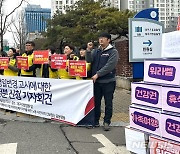 대구 마트노조 "홍준표 시장 규탄한다"