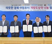 경북교육청, 재자원화한 노후 정보화장비 개도국 지원