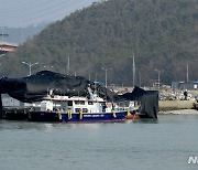 전복 어선 '청보호' 조선소로 예인…사고원인 규명 착수(종합)