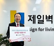 박식순 KS그룹 회장, 영동세계국악엑스포 유치 챌린지 동참
