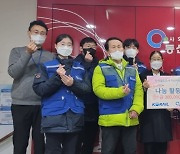 철도공사 익산차량사업소, '사랑의 동행' 봉사활동 전개