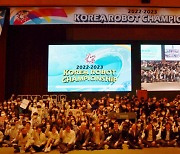 퀄컴 후원, 2022-2023 코리아로봇챔피언십 성공리에 마쳐