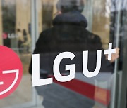 '인터넷 먹통' 보상한다는 LG유플러스…소상공인에 한정?