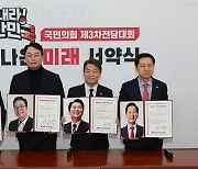 국민의힘 전당대회, 김기현·안철수·천하람·황교안 본선행