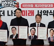 국민의힘 전당대회, 김기현·안철수·천하람·황교안 본선행