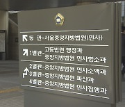 국회의원 '쪼개기 후원' KT 2심도 벌금 1,000만원