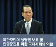 권영세 "북한인권 현실 국내외에 알리는 일 확대"