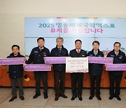 충북도, 2025년 영동.제천 국제행사 동시 추진…"국비 확보 총력전"