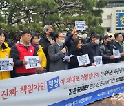 '김용균 사망' 원청 사업주·법인 무죄에 檢 상고…대법원으로
