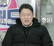 '정신과' 박종석, 무차별 폭행 가해자 조울증 토로에 "변명 그만" ('진상월드')