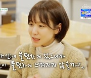 '김지철♥' 신소율 "책 출간 이유? 반복된 자녀계획 질문에‥" ('백반기행') [Oh!쎈 종합]