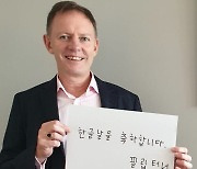 "5년간 한국어 배워"… 뉴질랜드 대사의 '마지막 수업'