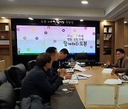 홍국표 서울시의원, 씨름경기장 도봉구 유치 위한 간담회 개최