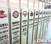 'SSG 선수단 62명, 삼성 신인 7명으로 최다' KBO 2023시즌 소속 선수 명단 발표