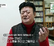 50년 차 배우 김주영, 무속인 됐다…신당 공개 “비밀의 방” (특종세상)
