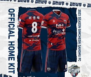'AGAIN 2021' 김천상무, 2023시즌 유니폼 공개