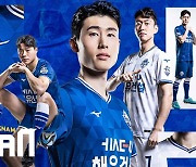 충남아산, 2023시즌 유니폼 공개