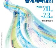 '4년 만에 개최' 장애인동계체전, 10일 개막…역대 최대 규모