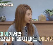 "13년간 無정산, 로봇처럼 살아"…김완선, 이모 한백희 언급 (금쪽상담소)