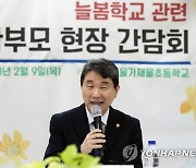이주호, 전북 대학총장과 지자체 협력방안 논의…상산고도 방문