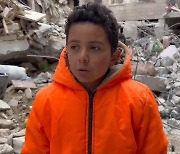 [튀르키예 강진] 생존 아동 "모두가 공포에 질렸어요"