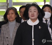 [2보] '후원금 횡령' 윤미향 의원 벌금 1천500만원 선고