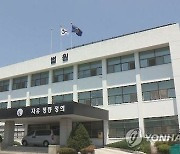 '선거 회계 누락' 양해석 전북도의원 벌금 150만원…당선무효형
