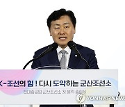 축사 하는 김관영 전북지사