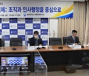 [게시판] 경남대 극동연 '북한 행정' 세미나 개최