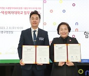 도봉구, 덕성여자대학교와 '누구도 소외받지 않는 도봉을 위한 협력' 추진