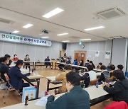 곡성군, '건강팔팔마을' 사업설명회 개최