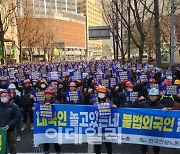 건설노조, 서울광장 인근 행진…“노조 활동 탄압 중단하라”