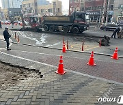 속초 조양동 공사현장 도로 침하…차선통제·도시가스 차단 '시민 불편'