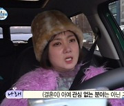 [종합]'결혼 고민' 박나래, "내가 간고등어도 아닌데…". 기안84와 '명예졸업' 의기투합