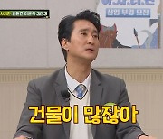신현준 "'건물주' 서장훈과 사돈 되고파…애 낳았으면 좋겠다"('아는 형님')