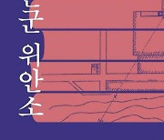 “위안소는 군사 시설” 일본군 기록으로 검증