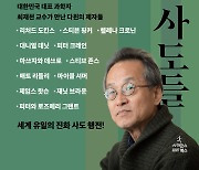 더 넓고 깊게, 전방위로 뻗는 진화론적 성찰