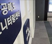 "공매도 뚝배기 깨고 화병 사라졌다"…종토방 개미들 '환호' [박의명의 불개미 구조대]