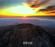 우리 국민이 좋아하는 산 1위는 설악산…‘가고 싶은 해외 산’ 1위는?