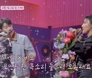 ‘화사쇼’ 박재범, 화사와 함께한 신곡 최초 선공개