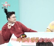 '전참시' 이영자 "전현무, 송 실장 비행기 삯도 대신 지불" 미담 공개[별별TV]
