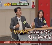 신현준, 강호동 미담 공개…"父 장례식 때 끝까지 자리 지켜줘" (아형)[종합]